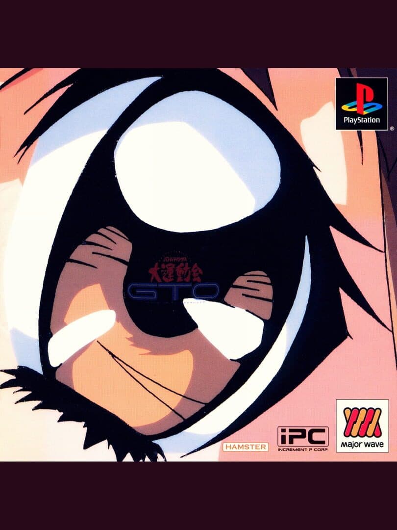 Battle Athletess Daiundoukai GTO