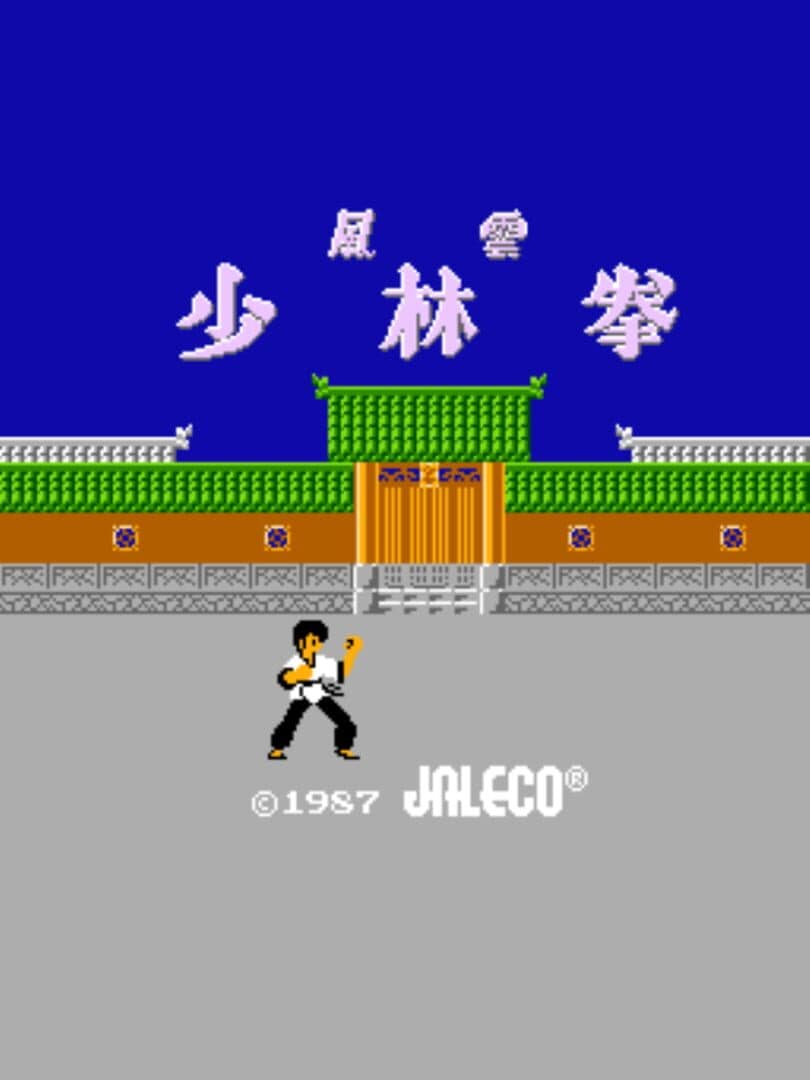 Fuuun Shaolin Kyo