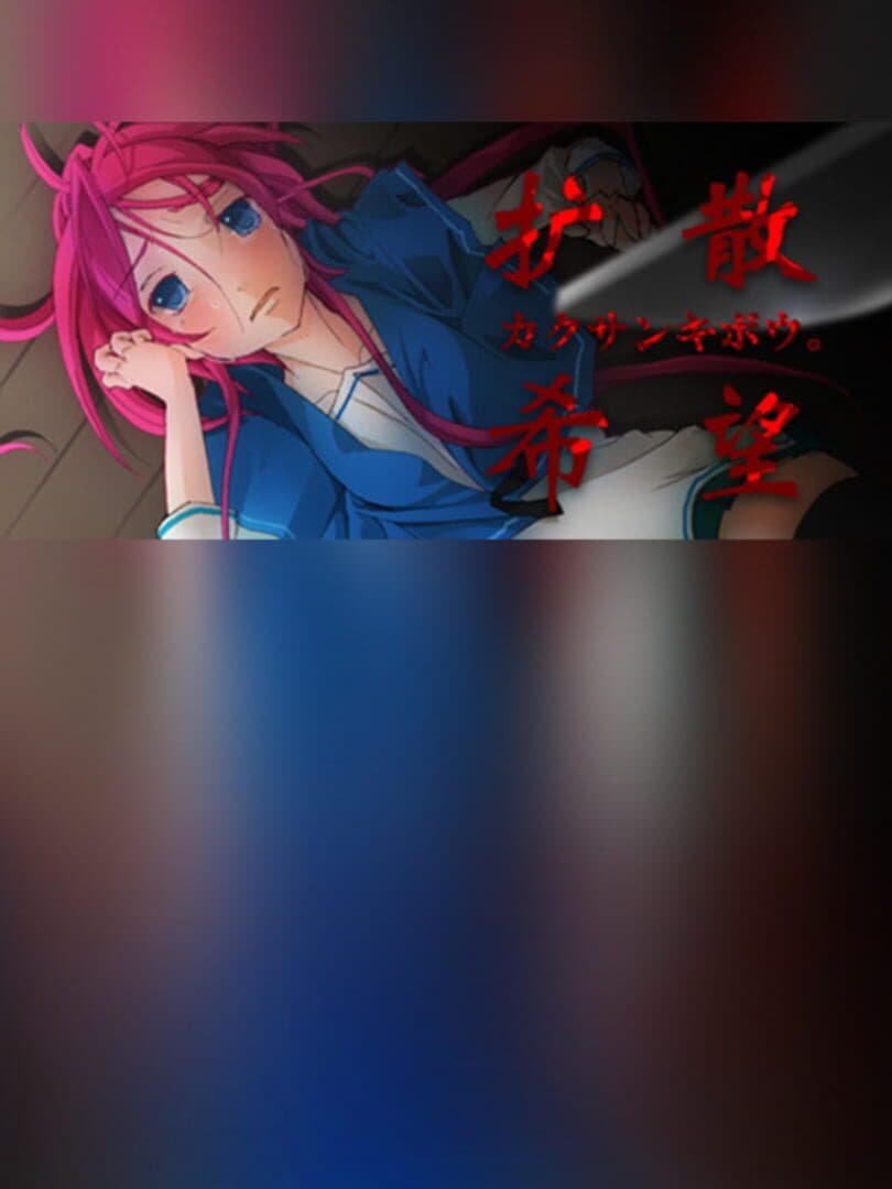 Kakusankibou