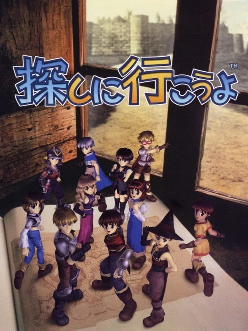 Sagashi ni Ikouyo