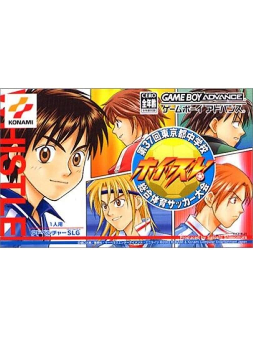 Whistle! Dai 37-kai Tokyo-to Chuugakkou Sougou Taiiku Soccer Taikai