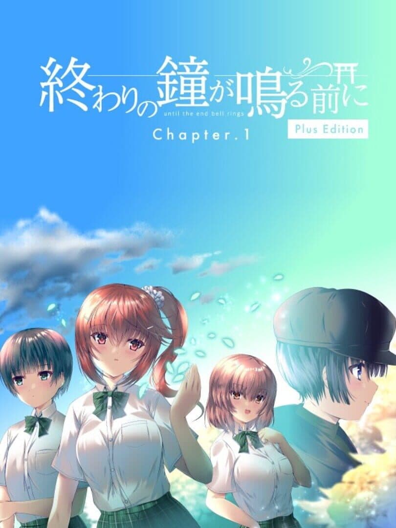 Owari no Kane ga Naru mae ni: Chapter 1 - Plus Edition