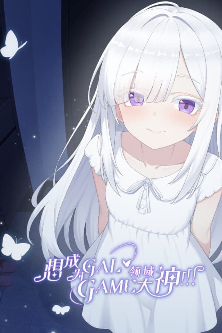 Wannabe Galgame God!!!