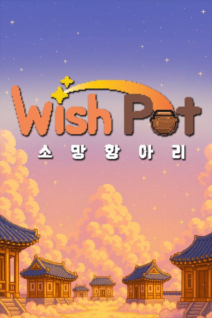 WishPot
