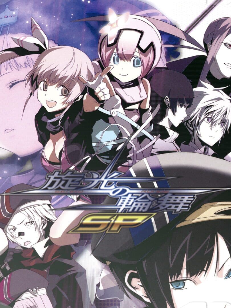 Senko no Ronde SP