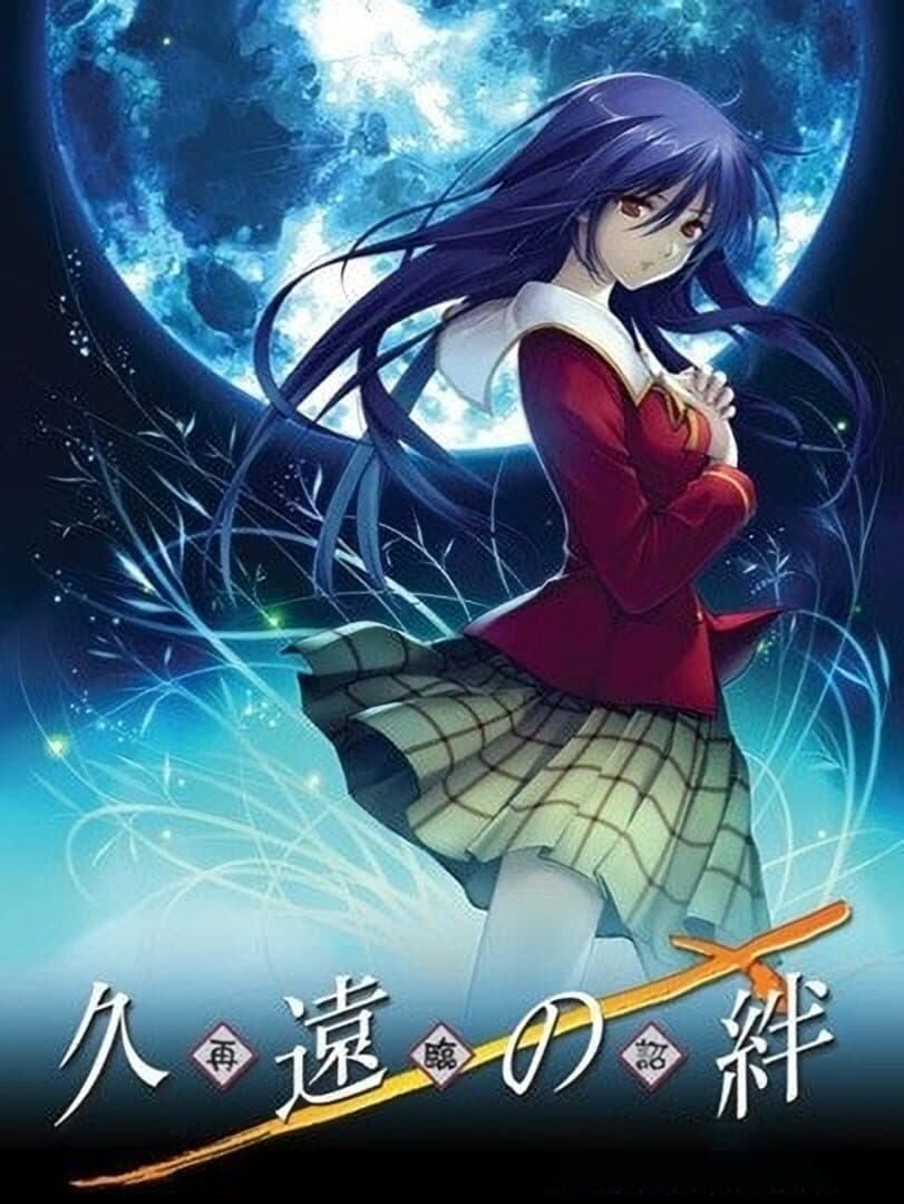 Kuon no Kizuna: Sairinshou
