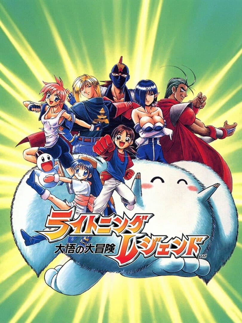 Lightning Legend: Daigo no Daibouken