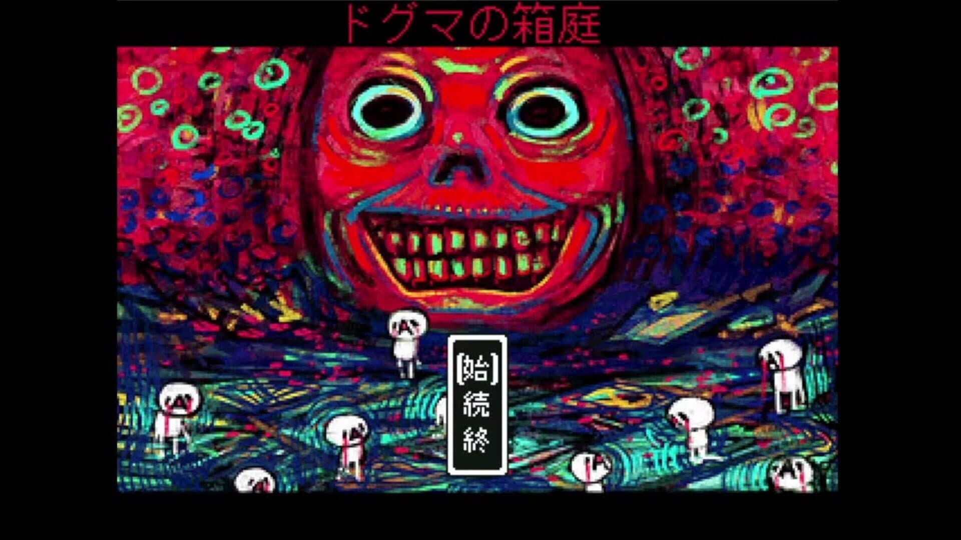 Dogma no Hakoniwa