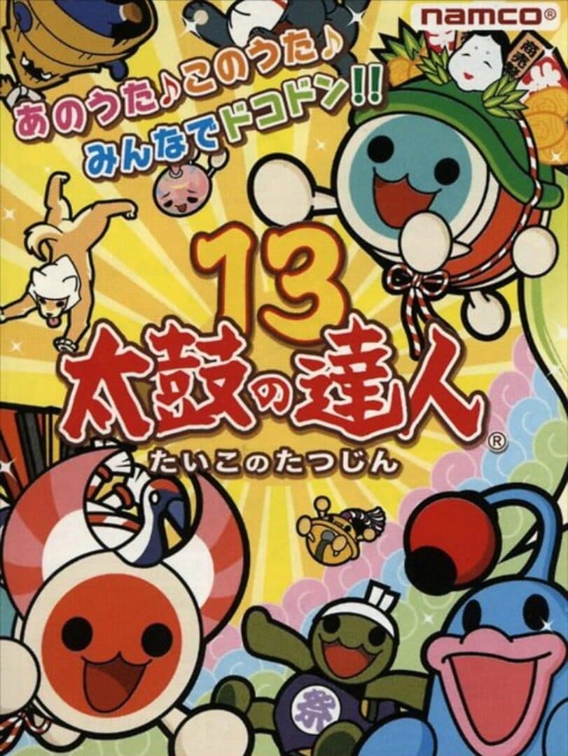 Taiko no Tatsujin 13