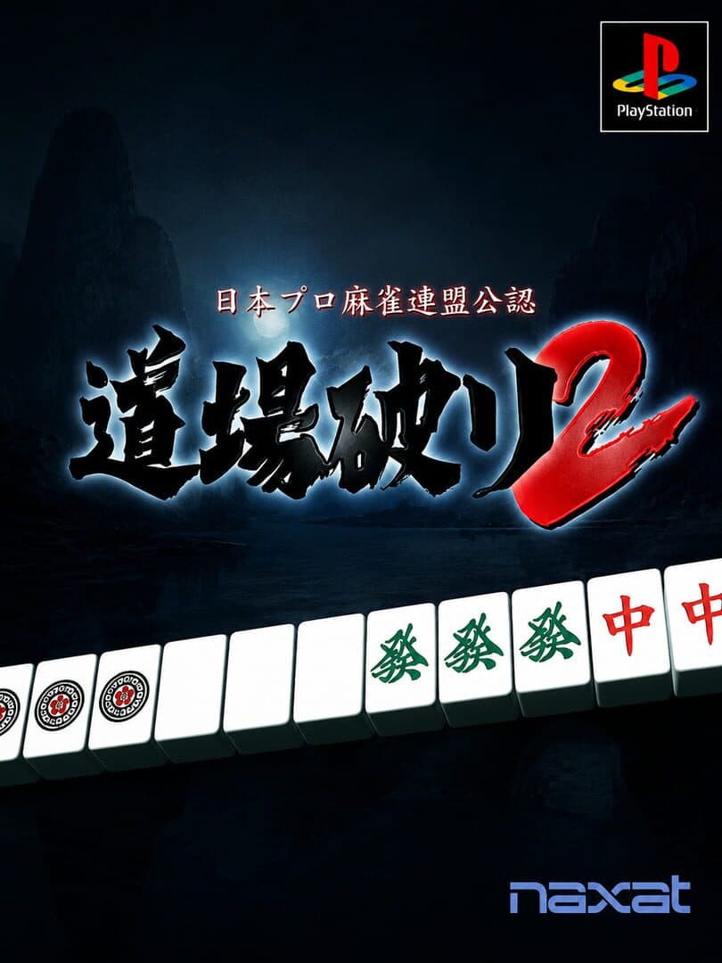 Nippon Pro Mahjong Renmei Kounin: Dojo Yaburi 2