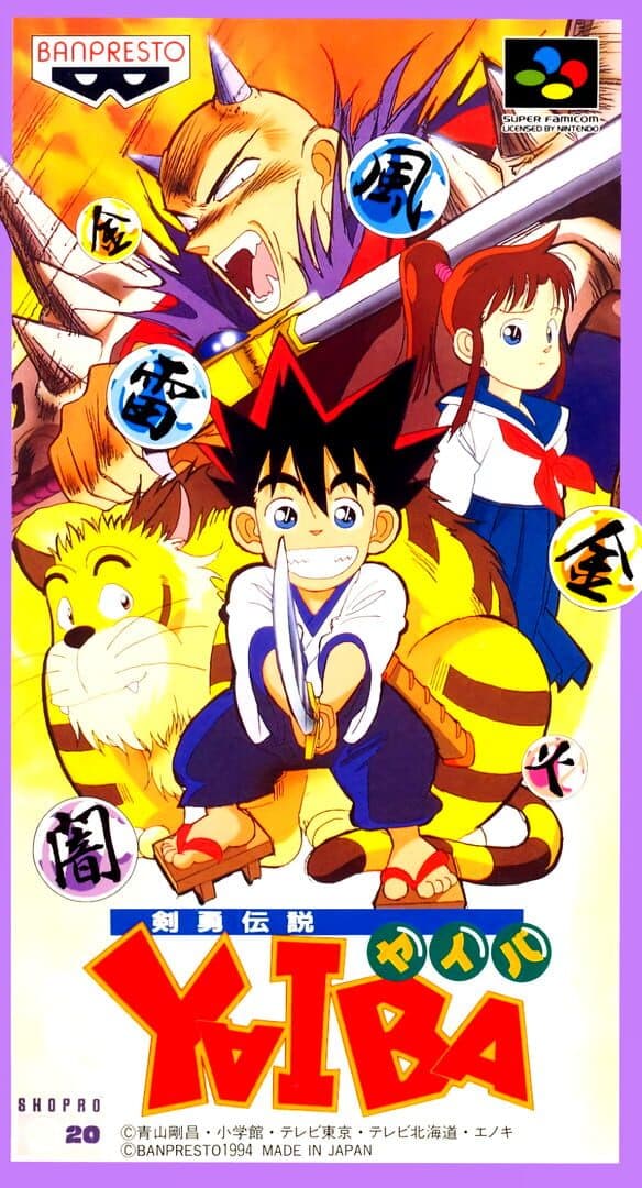 Kenyuu Densetsu Yaiba