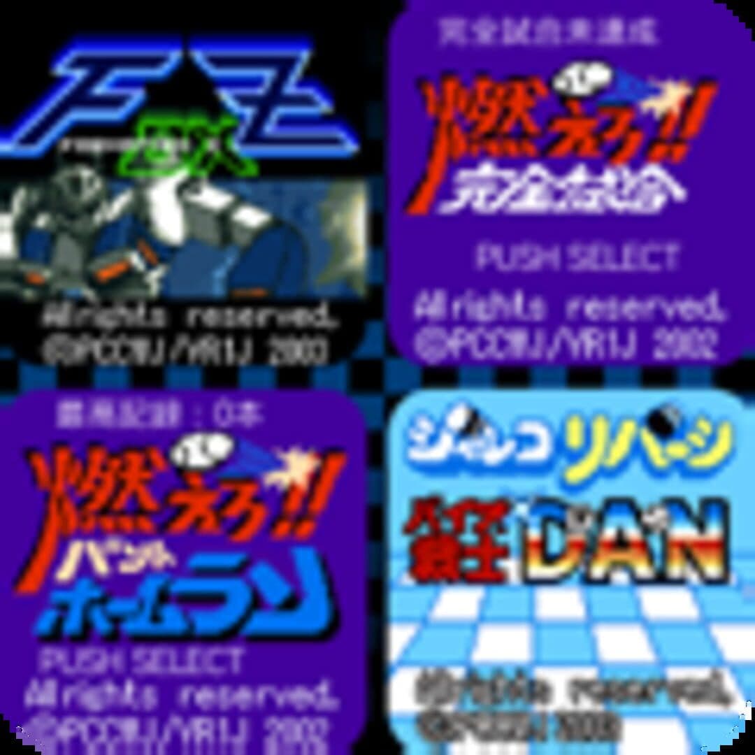 Appli Archives: Jaleco Formation Z & Bases Loaded