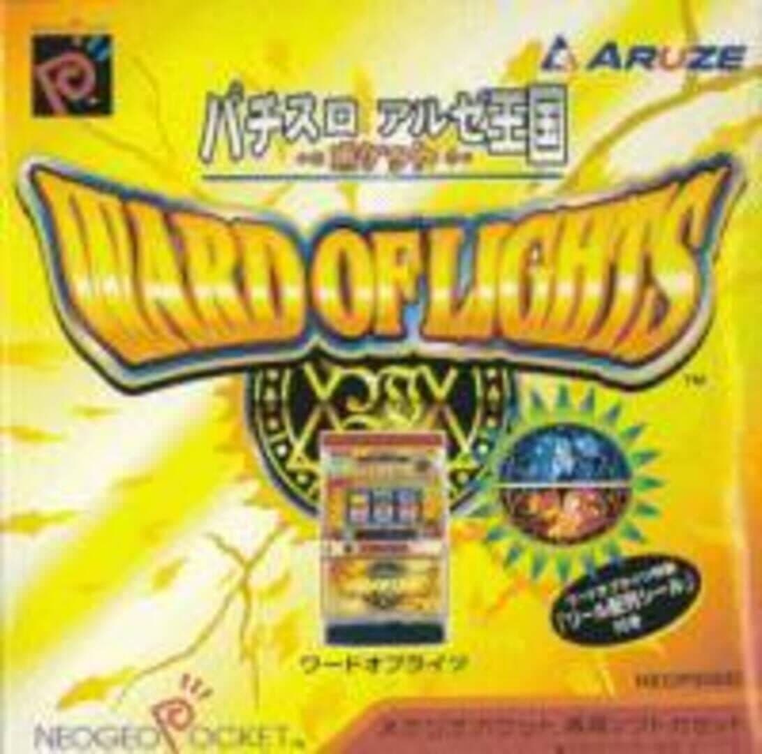 Pachi-Slot Aruze Oukoku Pocket: Ward of Lights