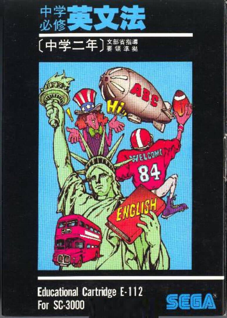 Chuugaku Hisshuu Ei Bunpou: Chuugaku 2 Nensei You