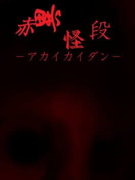 Akai Kaidan