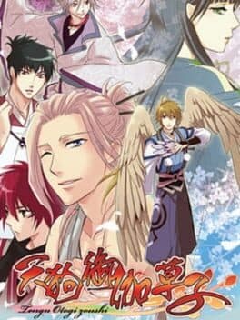 Tengu Otogizoushi