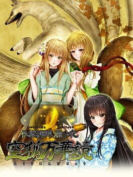 Kaijuu Kitan Oboro: Jyuuya Kuuko Mangekyou