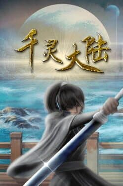 Qianling Mainland