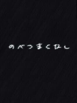 Nobetsu Maku Nashi