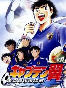 Captain Tsubasa: Ougon Sedai no Chousen