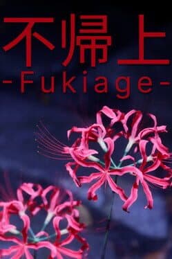 Fukiage