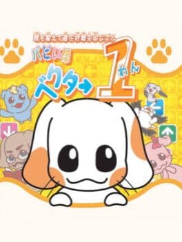 Atama wo Kitaete Asobu Taisen Yajirushi Puzzle: Puppy Inu Vector One