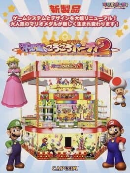 Super Mario: Fushigi no Koro-koro Party 2