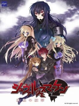 Schwarzesmarken: Kouketsu no Monshou