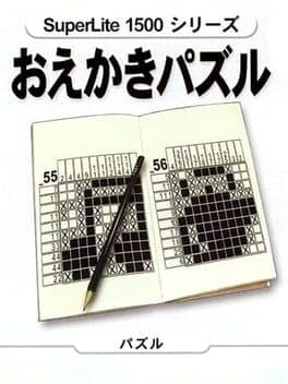 SuperLite 1500 Series: Oekaki Puzzle 1