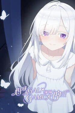 Wannabe Galgame God!!!