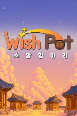 WishPot