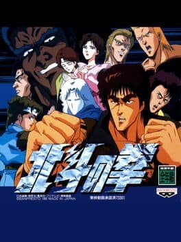 Hokuto no Ken