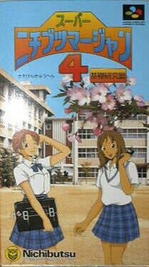 Super Nichibutsu Mahjong 4: Kiso Kenkyu-hen