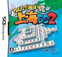 Minna de Asobo: Shanghai DS 2