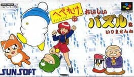 Hebereke no Oishii Puzzle ha Irimasen ka