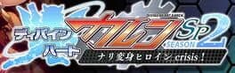 Divine Heart Karen SP Season 2: Nari Henshin Heroine Crisis!