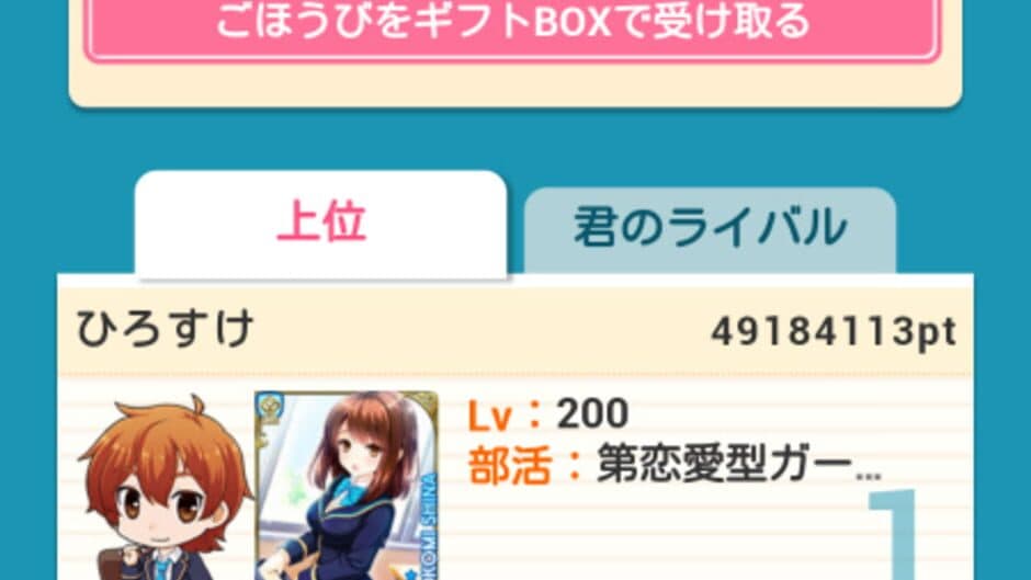 Girl Friend Beta screenshot