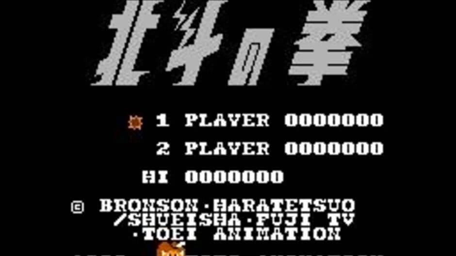 Hokuto no Ken screenshot