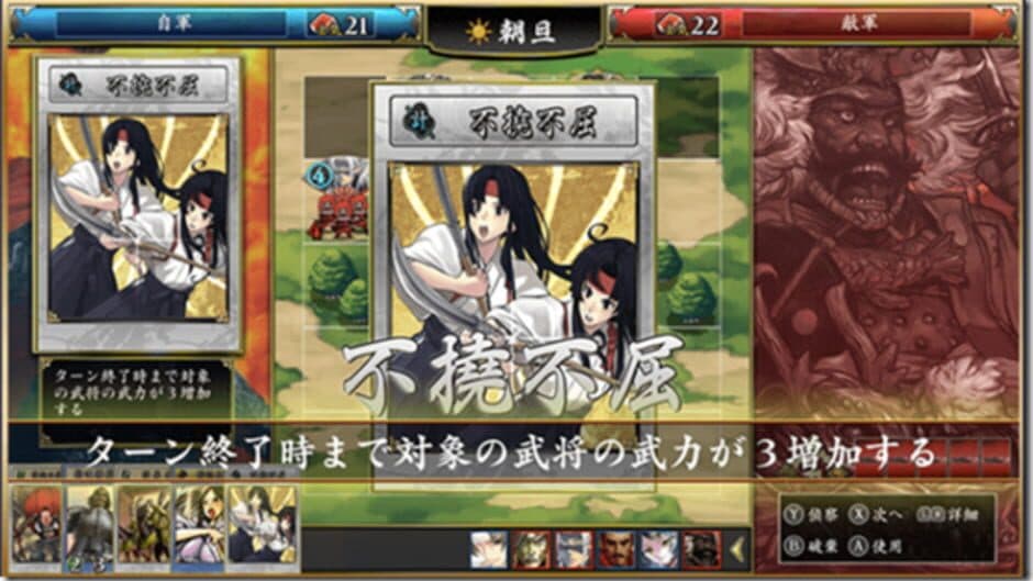 Hototogisu Tairan 1553: Ryuuko Aiutsu screenshot