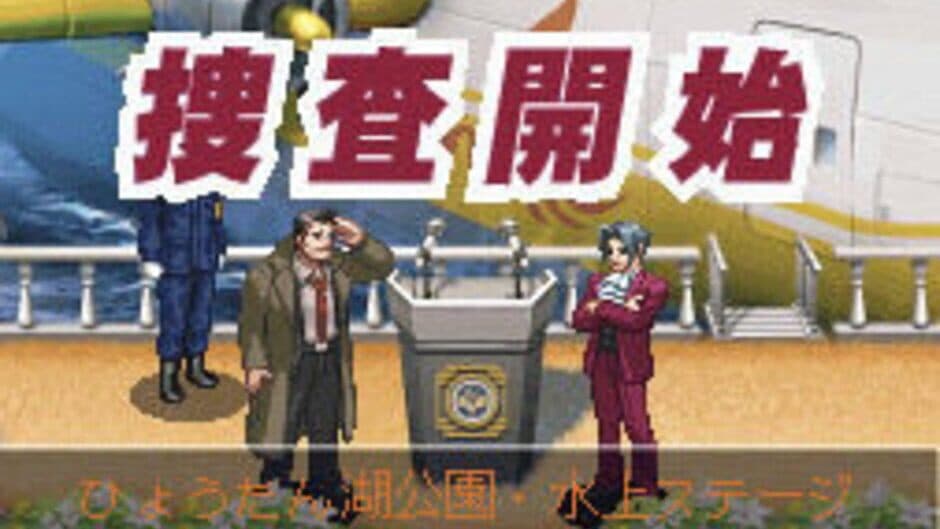 Gyakuten Kenji 2 screenshot