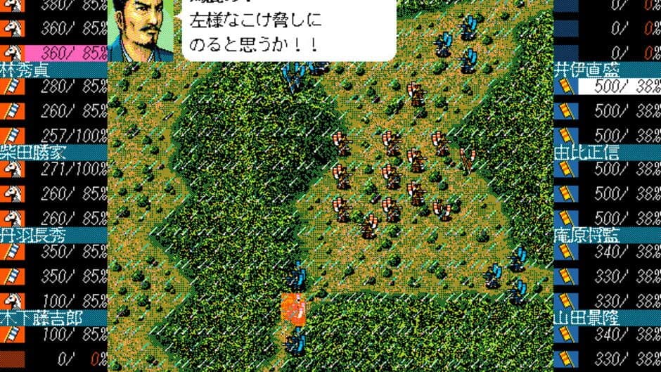 Taikou Risshiden screenshot