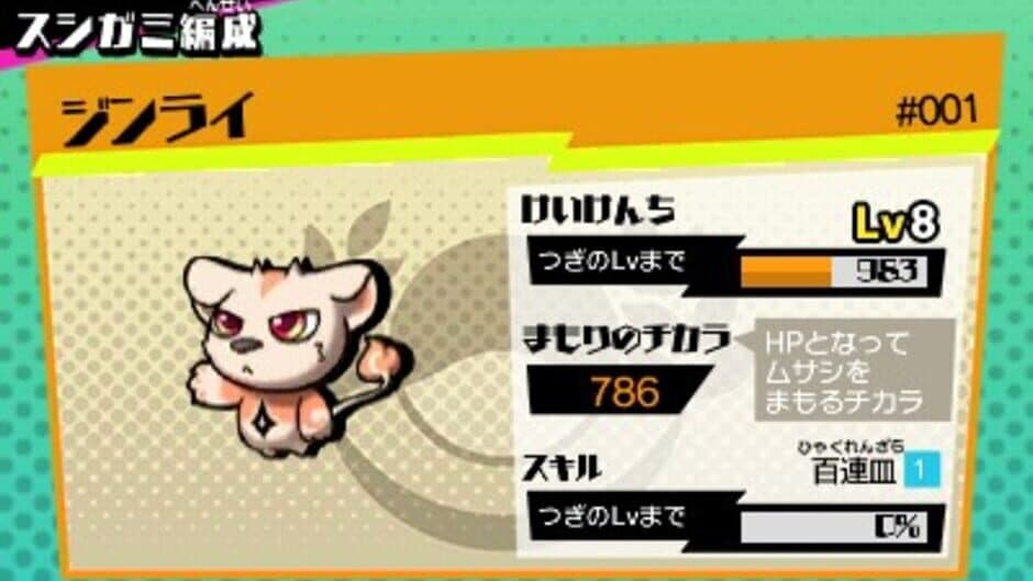 Sushi Striker: The Way of Sushido screenshot