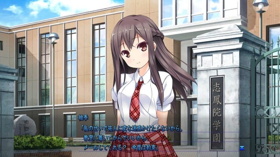 Ano Ko wa Ore kara Hanarenai screenshot