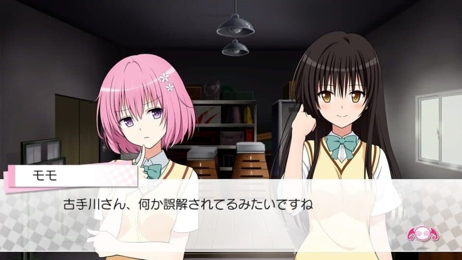 To Love-Ru -Trouble- Darkness: True Princess screenshot