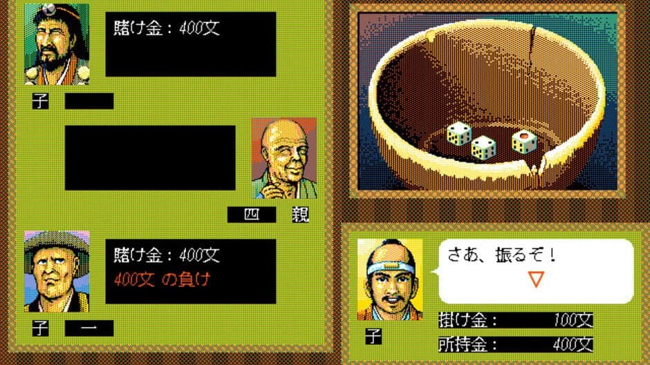 Taikou Risshiden screenshot