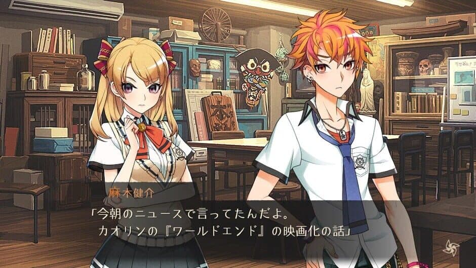 World End Syndrome screenshot