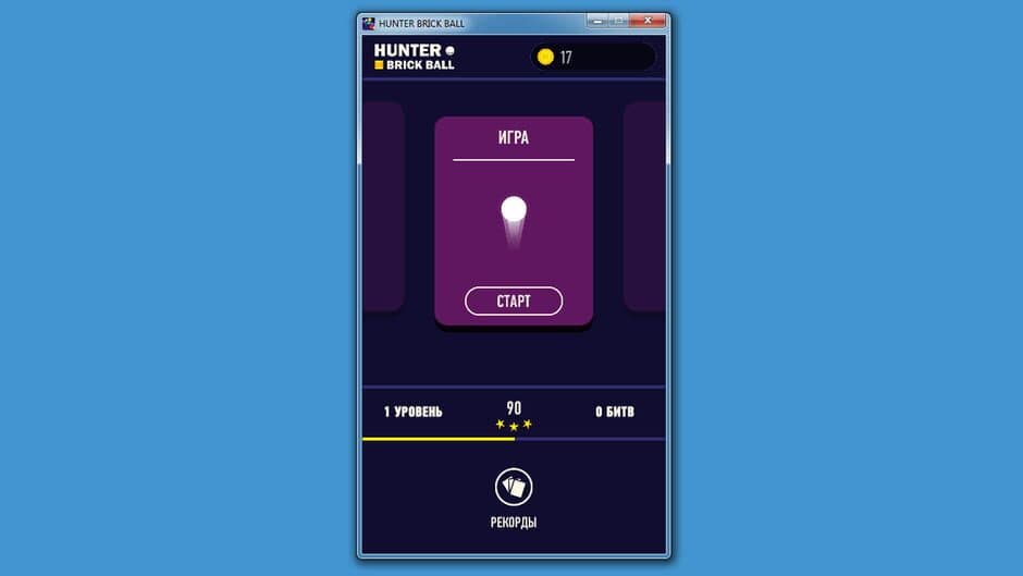 Hunter Brick Ball screenshot