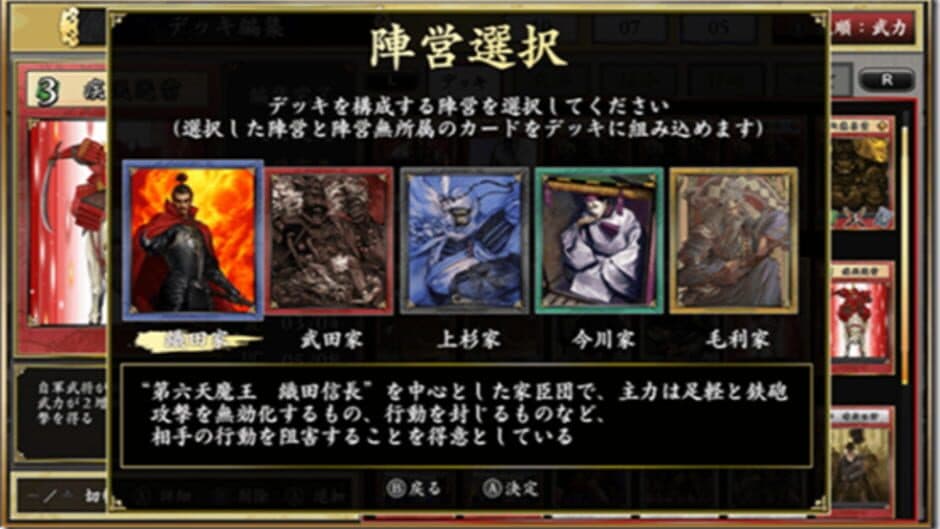 Hototogisu Tairan 1553: Ryuuko Aiutsu screenshot