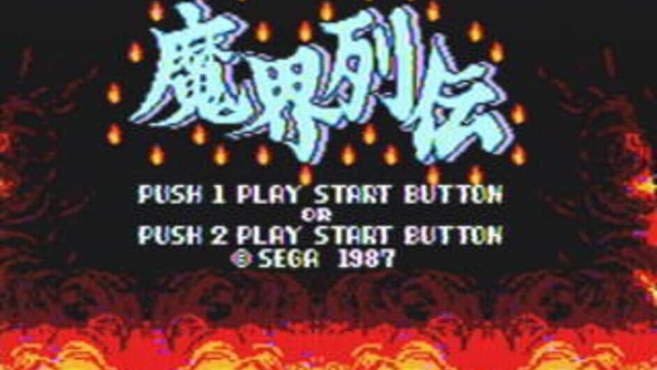 Kung Fu Kid screenshot