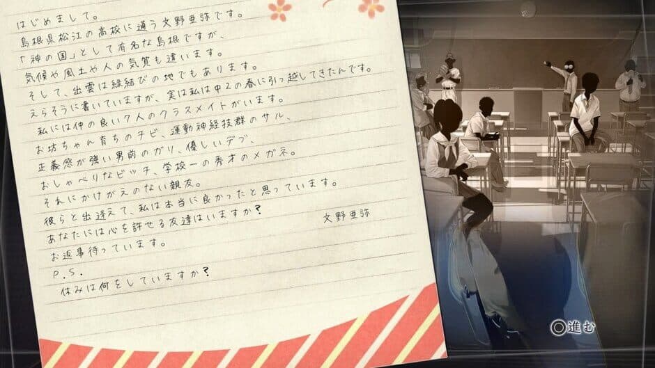 Root Letter screenshot